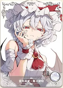 NS-13-20 Remilia Scarlet | Touhou Project